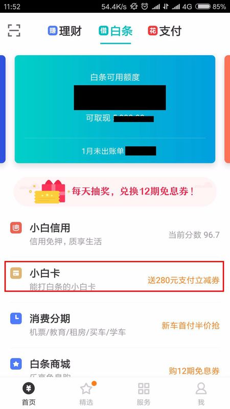 中信京东白条联名卡有什么用？