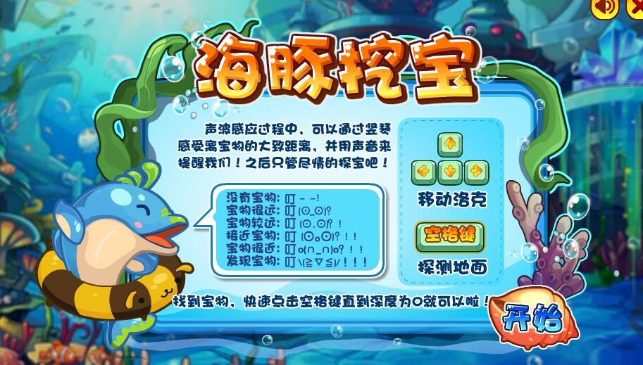 洛克王国怎么得大禹治水技能
