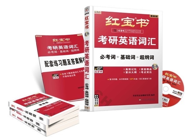 在职研究生考什么英语