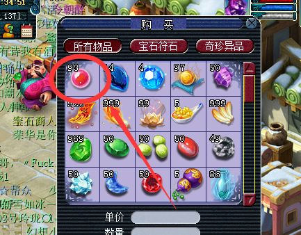 梦幻西游宝宝满级了 内丹怎么领悟