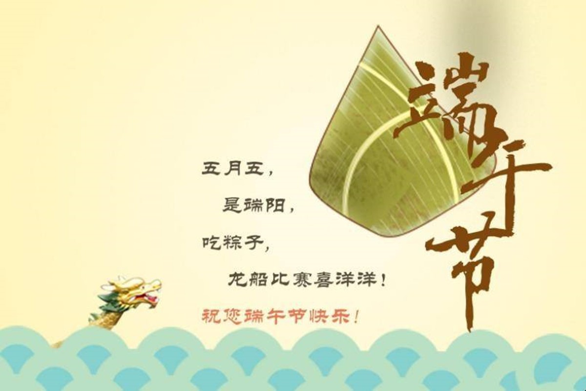 端午节是几号