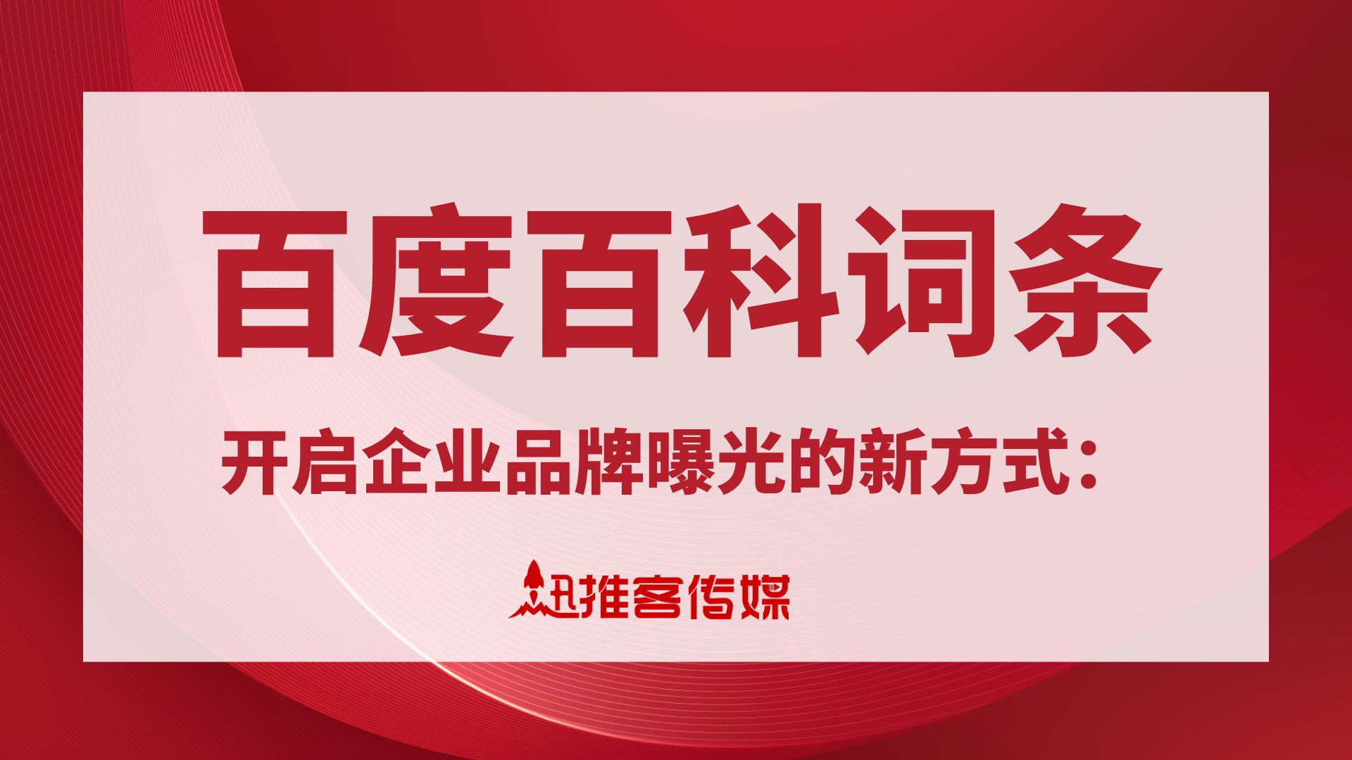 百度百科创建词条有那些要求