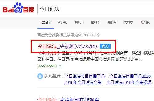 今日说法怎么联系