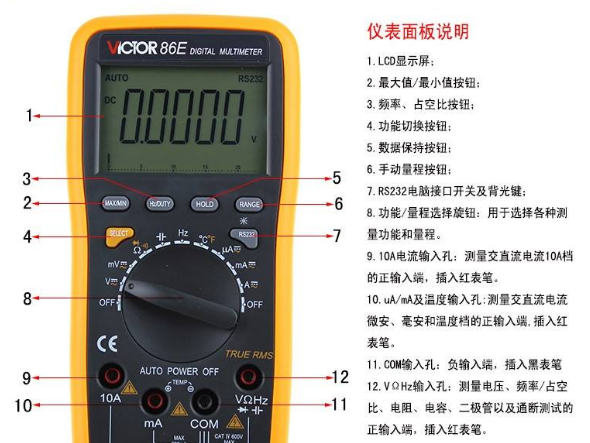 用数字万能表如何测量电阻的多少？