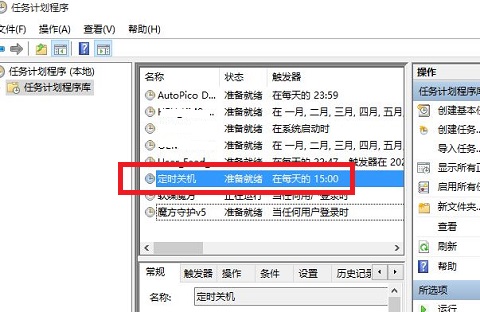 笔记本电脑如何定时关机
