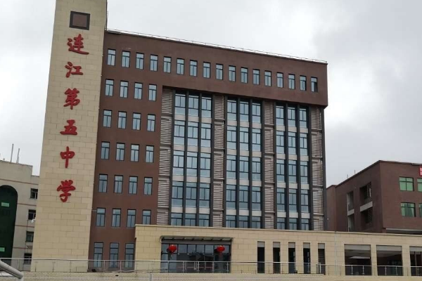 福建省连江市有多少所高中，分别是什么名字？