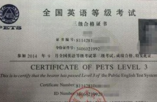 全国高等学校英语应用能力考试A级属于什么水平?!
