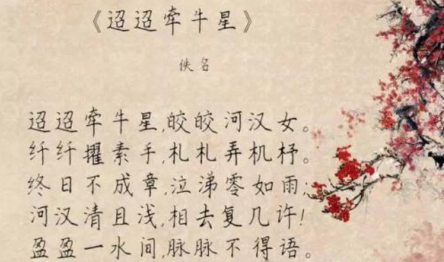 盈盈一水间，脉脉不得语是什么意思