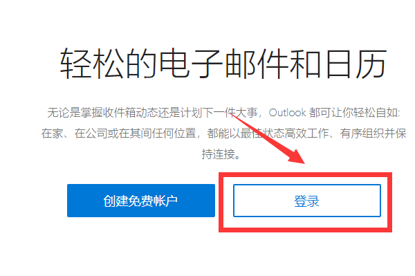 live邮箱怎么登陆？