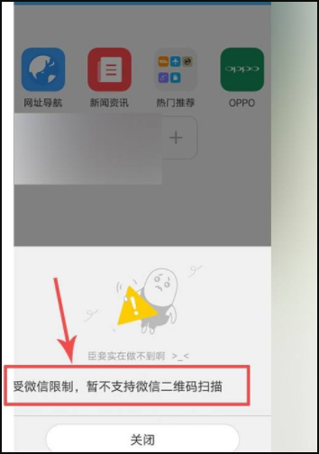 oppo手机如何扫描二维码？