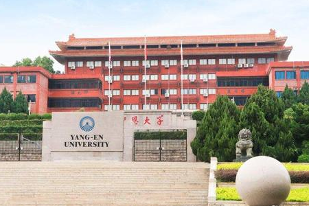 泉州大学有哪些学校