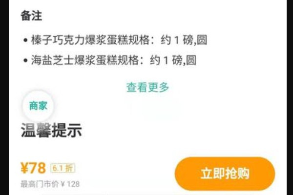 美团上买的代金卷如何使用