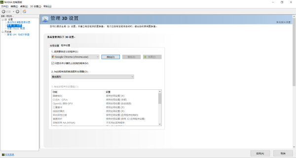 电脑两张显卡怎么切换