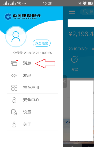 中国建行网上银行的短信服务费怎么取消