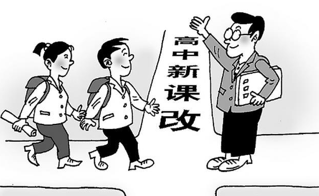 新课程改革的特点