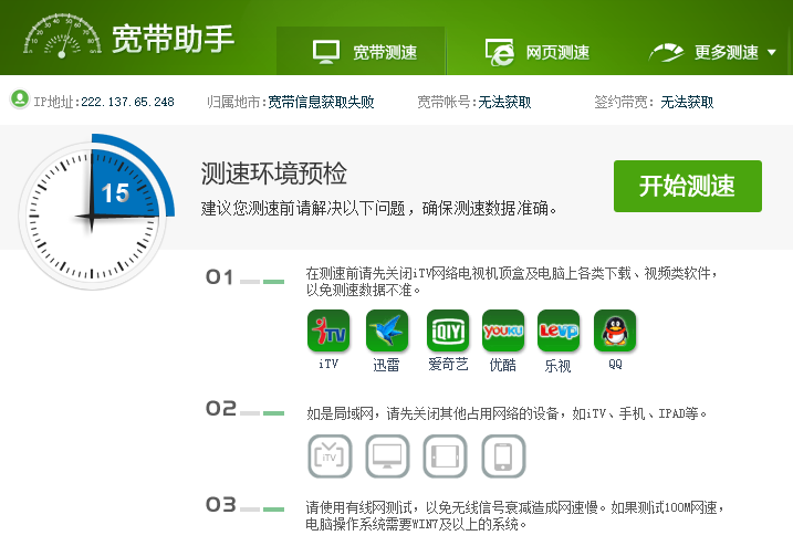 中国电信测试网速的网址是什么？