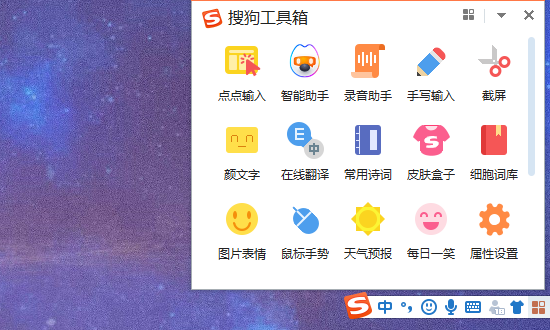 输入法哪个最好用排行是什么？