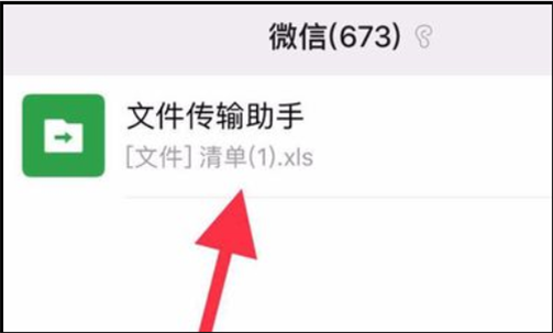 XLS文件用什么软件打开？？