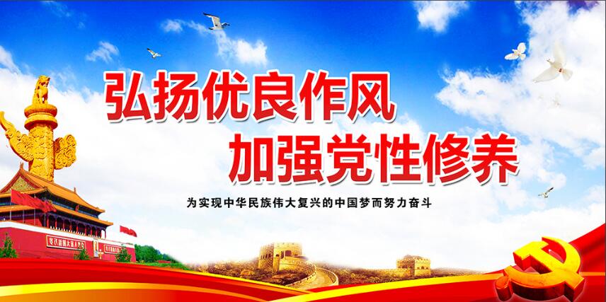 1，什么是党性，党性修养的基本内容是什么