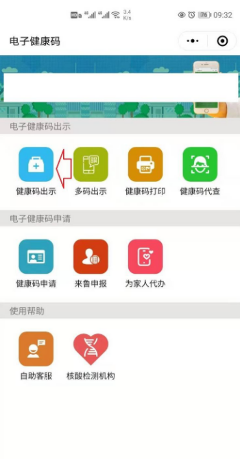 疫苗凭证在哪里查询