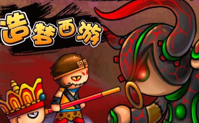 造梦西游3玲珑塔一共多少层