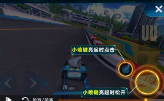 《QQ飞车》双喷怎么操作？