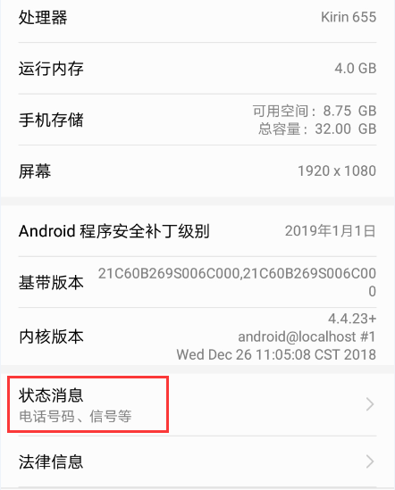 mac地址手机怎么查
