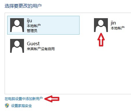 windows系统怎么删除用户