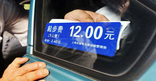上海出租车收费标准