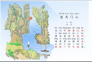 李白的诗《望天门山》“天门中断楚江开，碧水东流至此回。”后两句是什么？