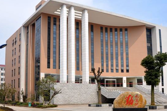 湖南理工学院南湖学院怎么样？