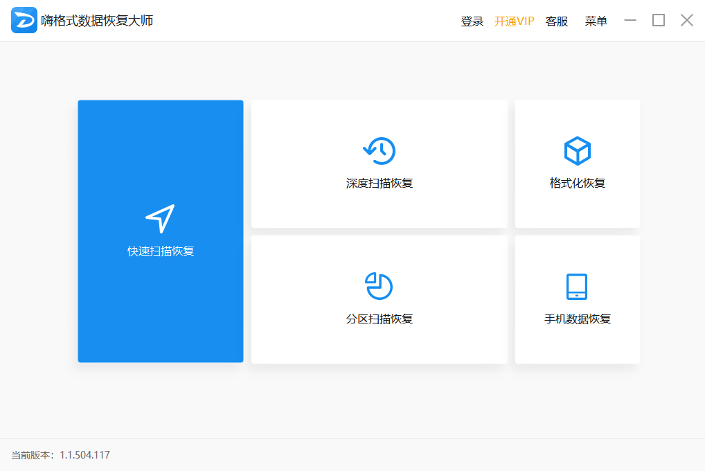 回收站删除的文件怎么恢复?