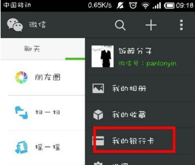 滴滴打车怎么用