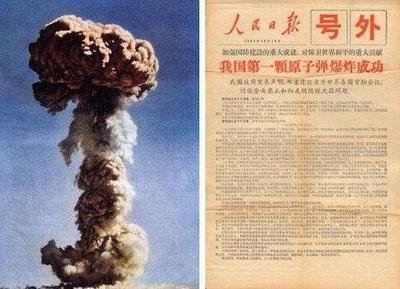 中国的第一颗原子弹叫什么