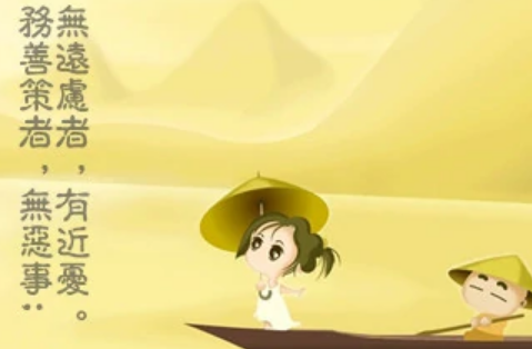 人无远虑必有近忧什么意思？