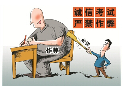 高考时心存侥幸作弊，结果被抓住，会受到什么处罚？