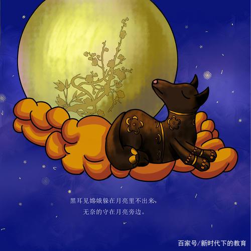 关于月亮的传说故事