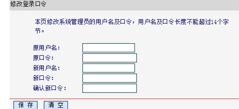 如何设置自己路由器密码