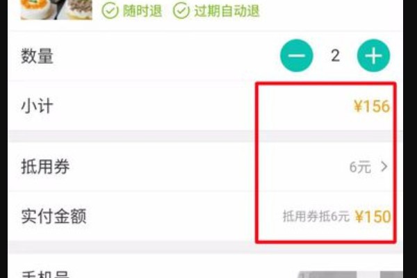 美团上买的代金卷如何使用