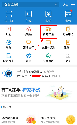 怎么样可以查到自己所有的快递