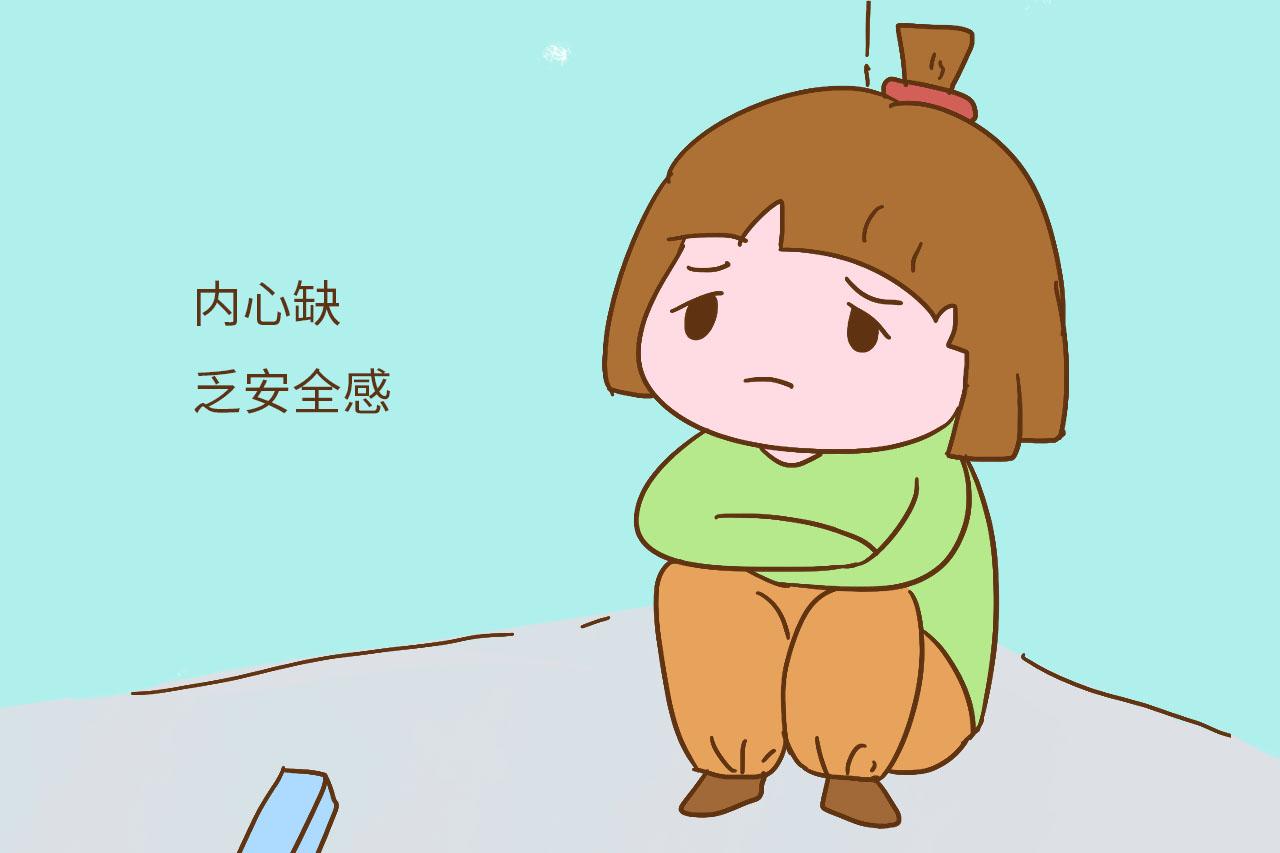 没有安全感怎么办