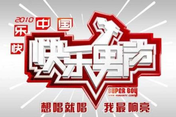 2007快乐男声的排名