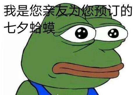 孤寡青蛙什么意思