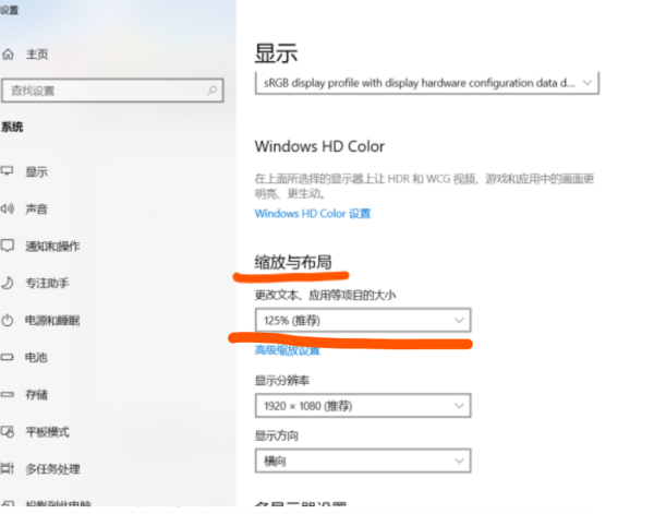 电脑如何改图标大小