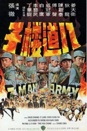 有没有台湾拍的抗日战争电影或电视剧