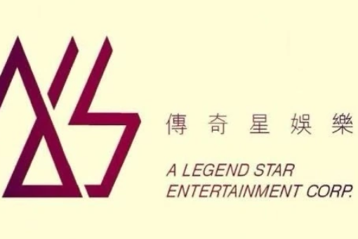 传奇星娱乐到底好不好?