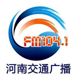 河南都有那些广播电台 ?