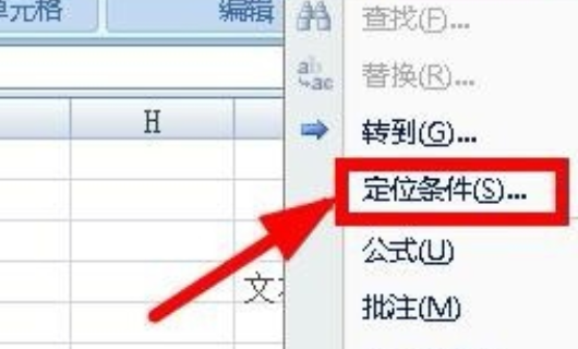 Excel表格里出现了很多文本框,怎么办