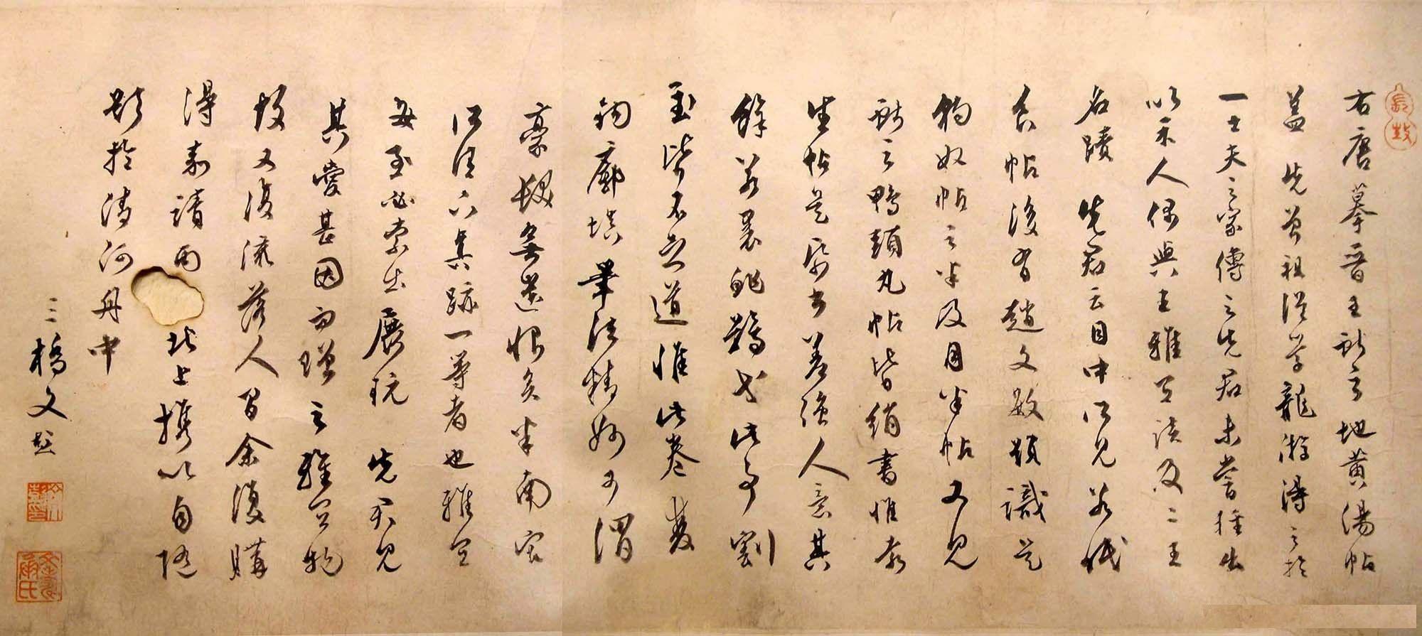 王献之练字的故事