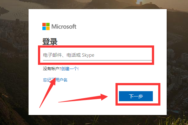 live邮箱怎么登陆？